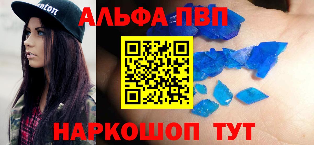 Альфа ПВП СК Кызыл