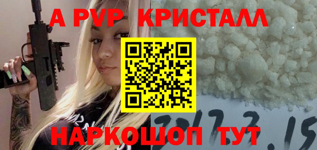 А ПВП  А ПВП СК  Вход с VPN  купить  сайты  Кызыл 