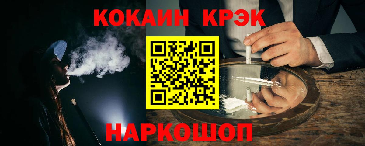 Кокаин FishScale  Cocaine  Кызыл  Вход с VPN 