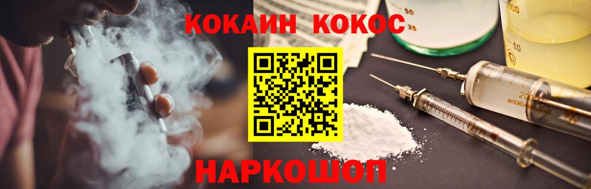 Кокаин 97% Кызыл