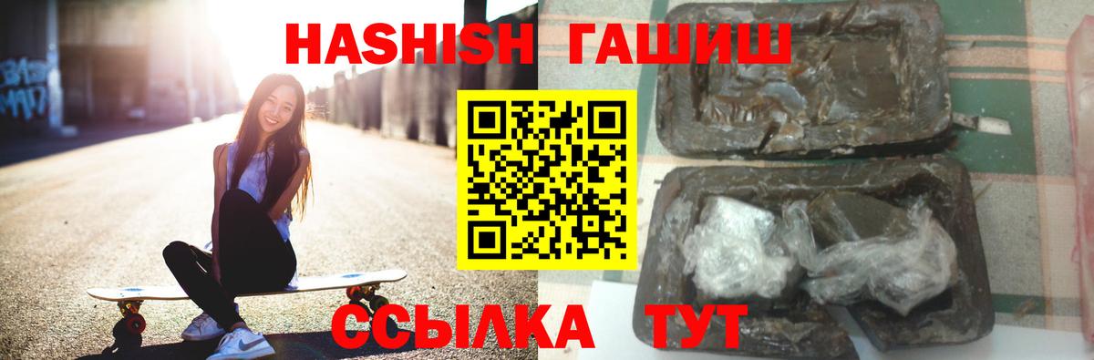 ГАШ hashish  Вход с VPN  Кызыл 