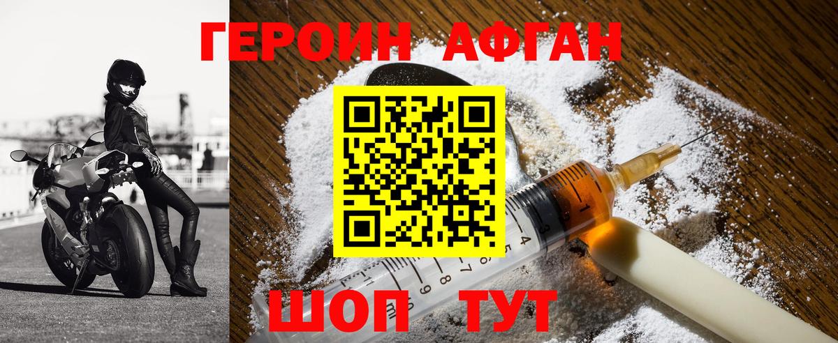 ГЕРОИН белый  Вход с VPN  Кызыл 