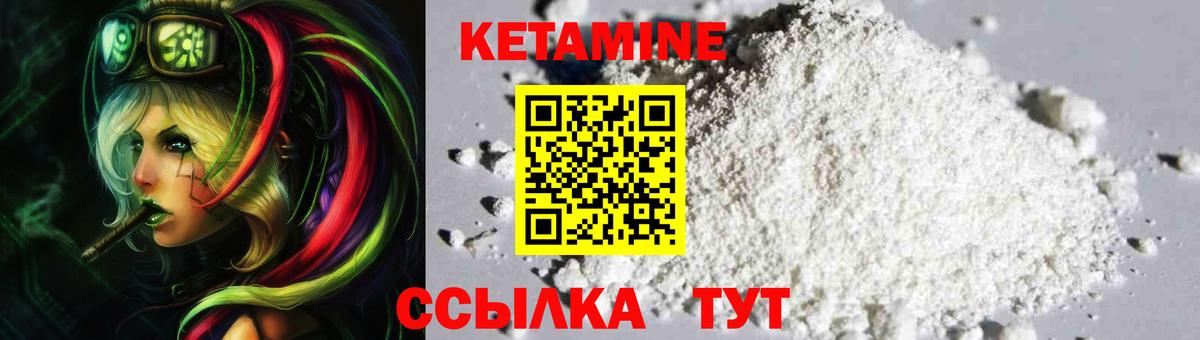 КЕТАМИН VHQ  Вход с VPN  kraken tor  Кызыл  КЕТАМИН VHQ 