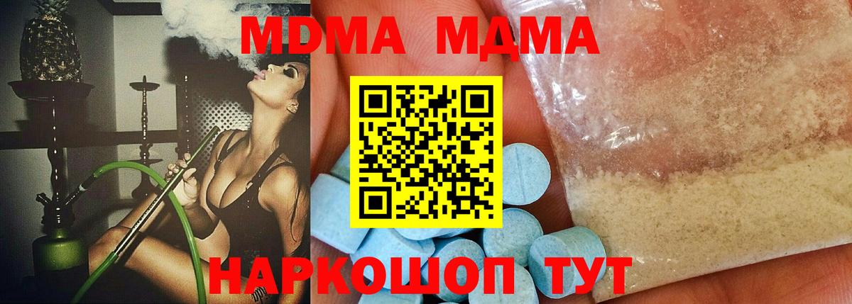 МДМА  Вход с VPN  Кызыл  MDMA crystal 