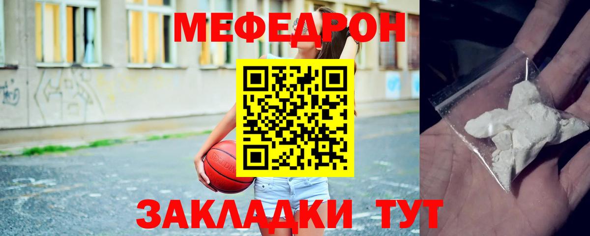 МЯУ-МЯУ VHQ  гидра зеркало  Кызыл  Вход с VPN  МЕФ кристаллы 