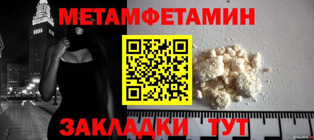 Кызыл  Метамфетамин кристалл  Вход с VPN 