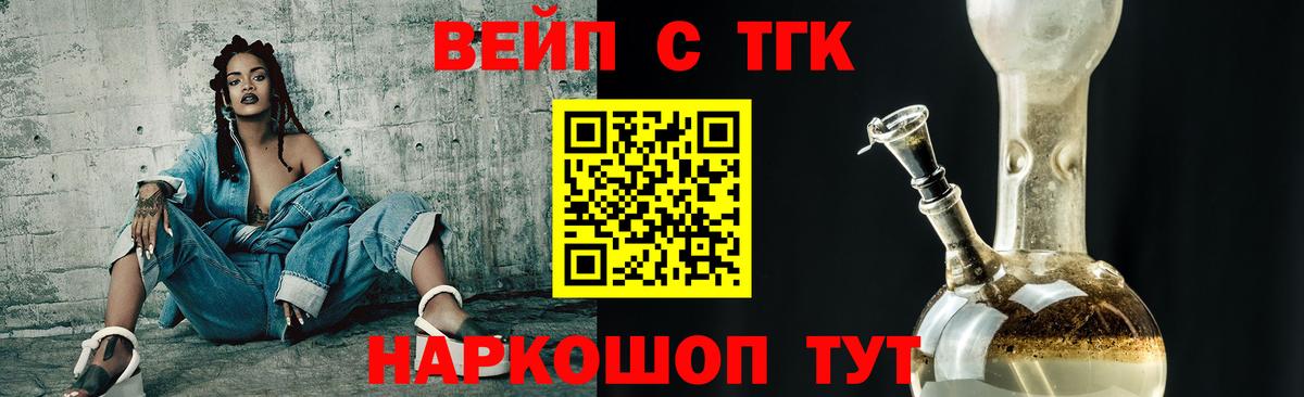 ТГК Wax Кызыл
