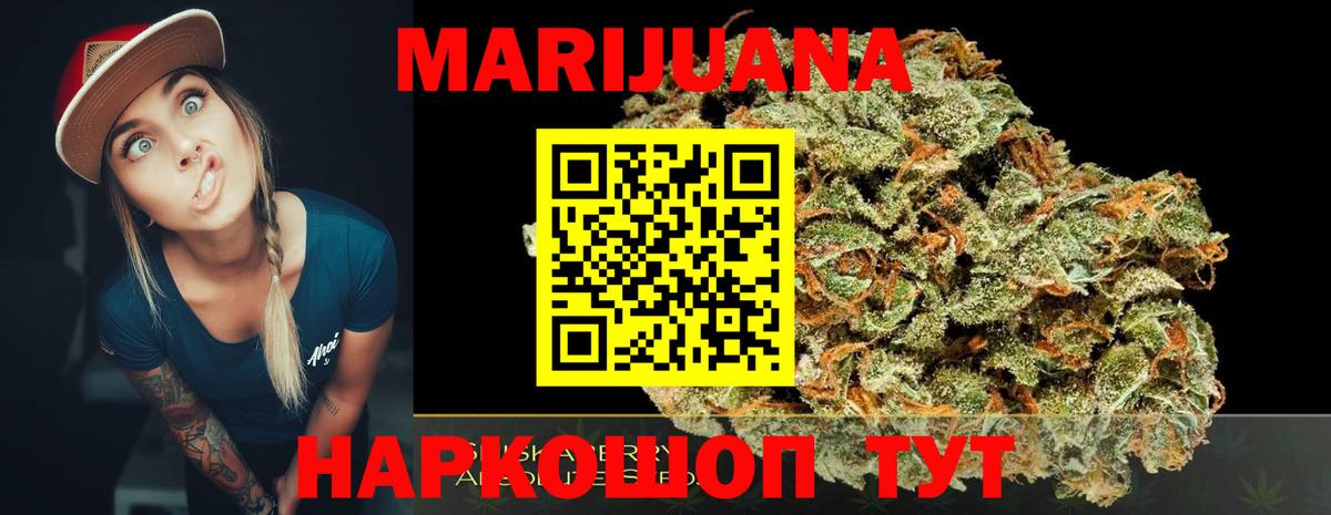 Канабис SATIVA & INDICA Кызыл